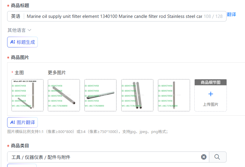 Marine oil supply unit filter  - Candle Oil Supplies recension och pris